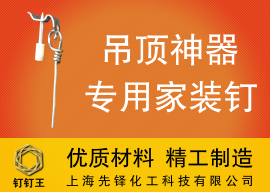 吊顶神器用家装射钉